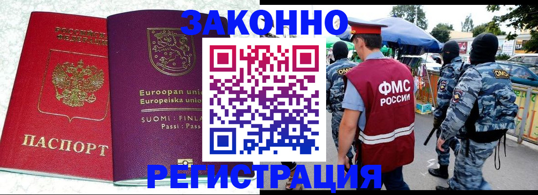 прописка иностранных граждан в Симе